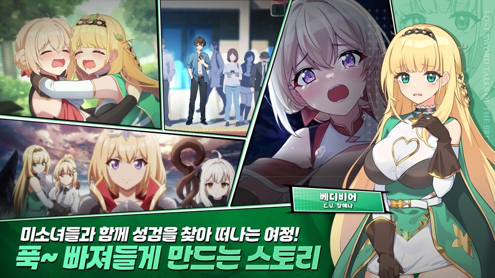 二次元RPG新作《失落之劍》正式上線韓國地區(qū)！
