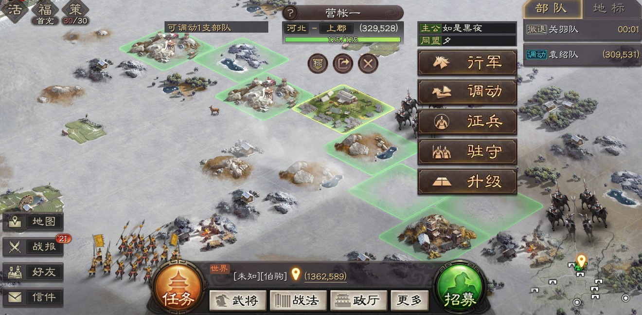 三國志戰(zhàn)略版怎么保持士氣