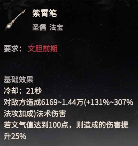 《一念逍遙》周年慶典開啟，新修煉方向“圣儒”1月17日全服上線！