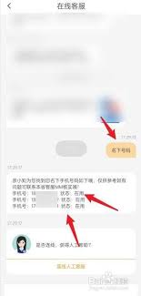 電信營業(yè)廳app如何查詢名下手機號