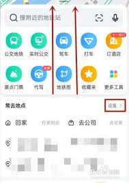 怎樣改高德地圖的定位位置信息