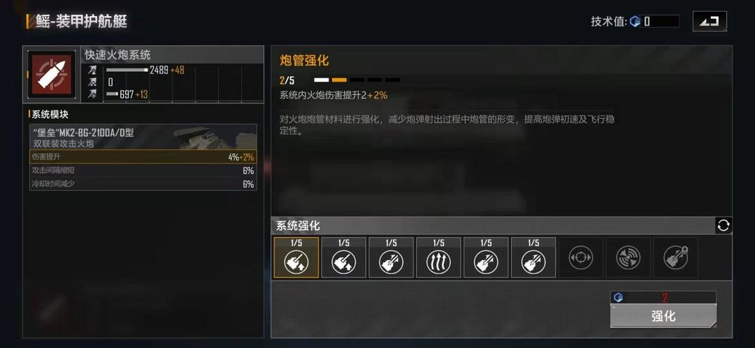 無盡的拉格朗日鰩怎么加點