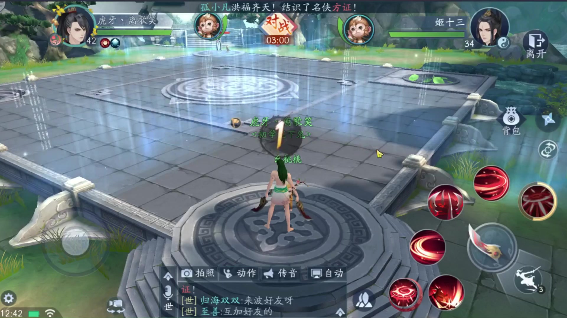 新笑傲江湖2武當怎么玩
