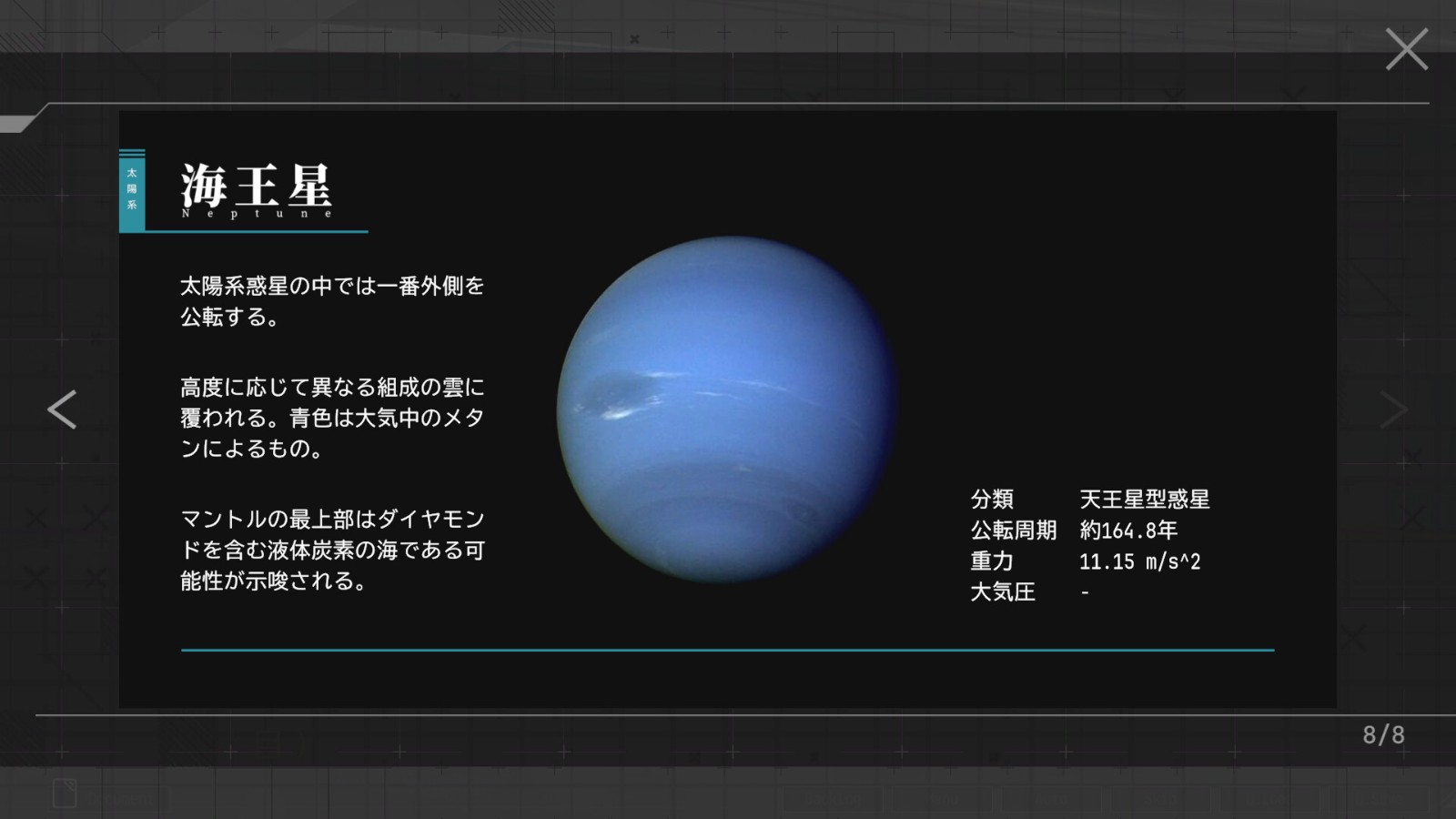 科幻懸疑視覺小說《Stellar Code》Steam頁面開放，明年發(fā)售！