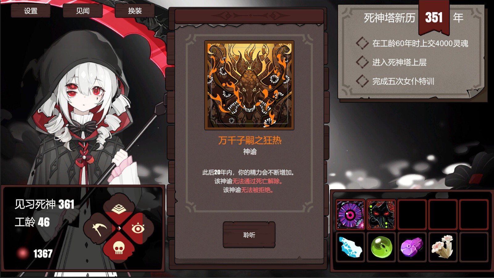 骨釘工作室《見習(xí)死神模擬器》Steam頁面發(fā)售，支持簡中！