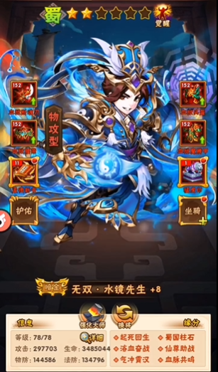 少年三國志暗金神將怎么使用