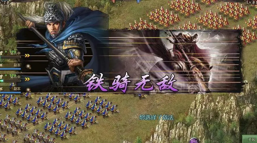 攻城掠地210如何使用將領
