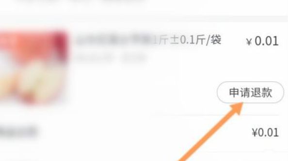 美團(tuán)優(yōu)選退貨教程