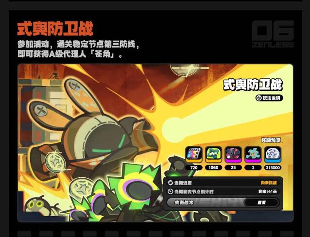 米哈游《絕區(qū)零》開啟 iOS/安卓/PC 端預(yù)下載今日已開啟！