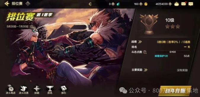 DNF手游預(yù)計(jì)在4月份公測(cè)，游戲中一個(gè)活動(dòng)泄露天機(jī)
