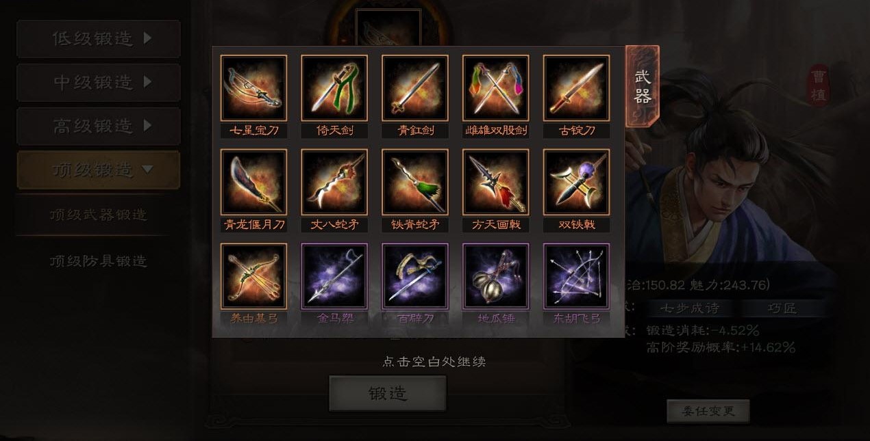 三國志戰(zhàn)略版怎么帶更多兵