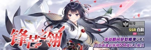 3D艦靈彈幕即時(shí)海戰(zhàn)手游《拂曉：勝利之刻》情人節(jié)版本今日浪漫開(kāi)啟！
