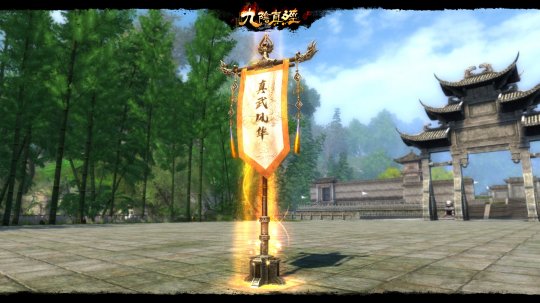 真武江湖·風(fēng)華八月 九陰真經(jīng)周年資料片今日公測！