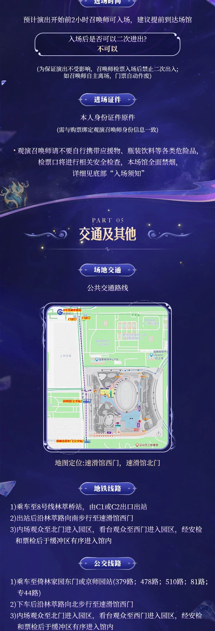 歡迎來到王者榮耀——2024王者榮耀共創(chuàng)之夜今日正式官宣！