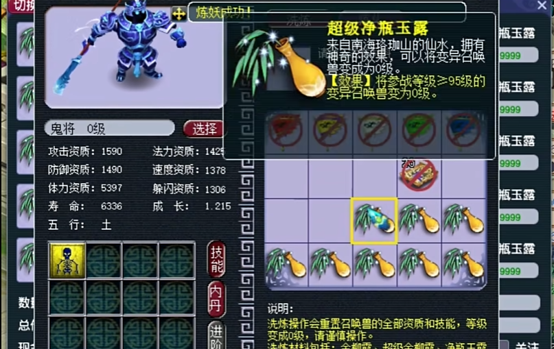 夢幻西游變異鬼子打什么書