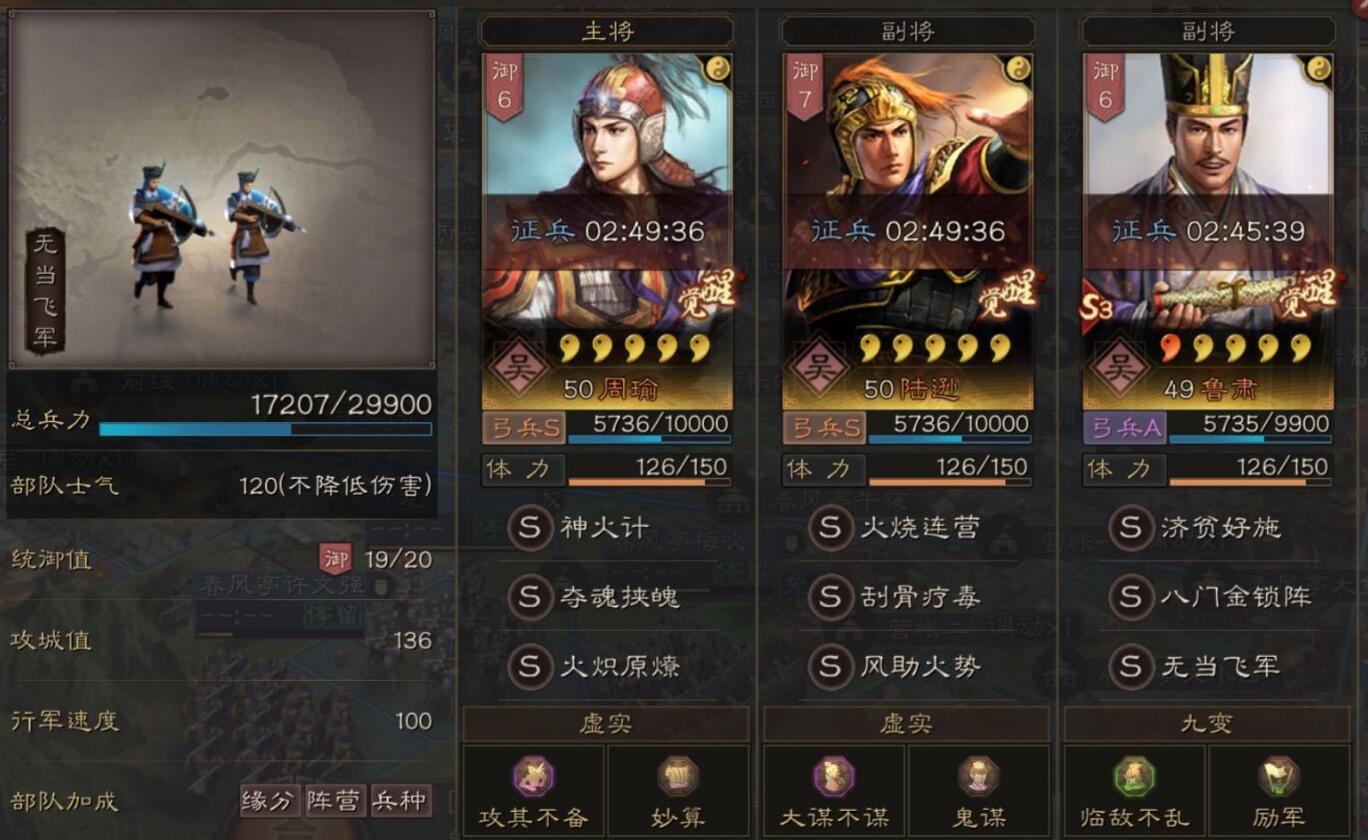 三國志戰(zhàn)略版怎么避免繳械