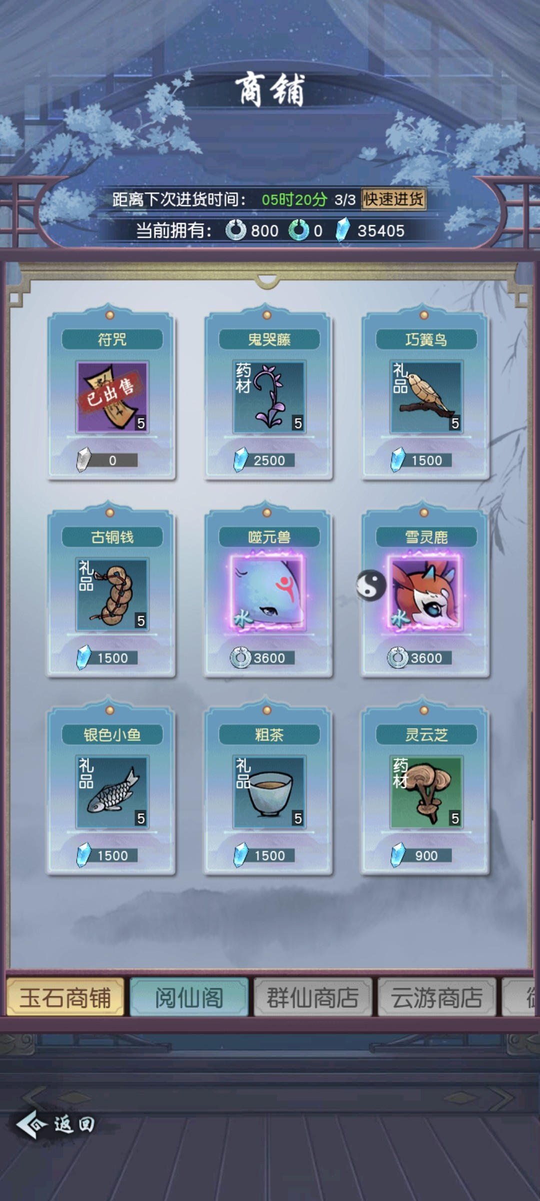 以仙之名搬磚賺錢教學 游戲快速賺錢攻略