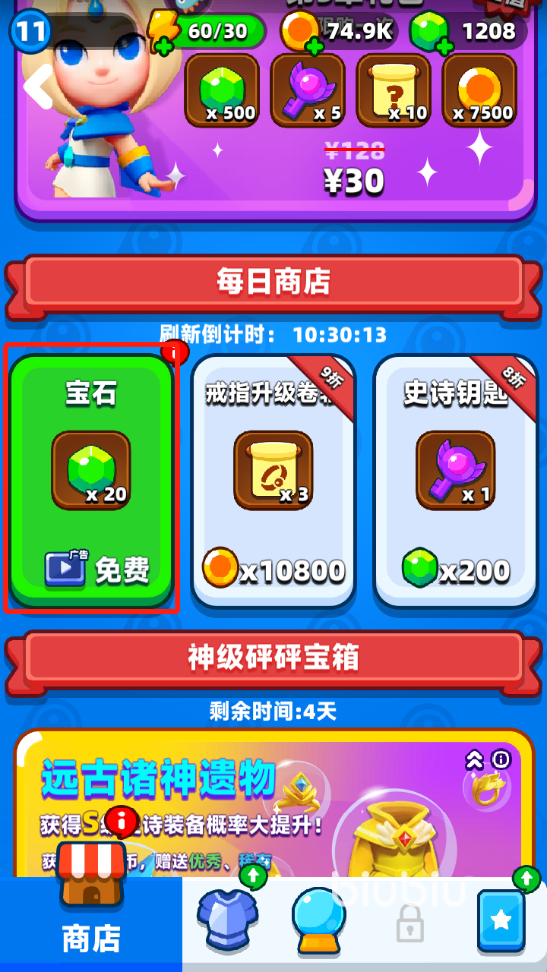 砰砰法師0氪能玩嗎 平民玩家福利盤點