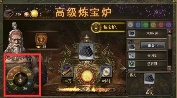 攻城掠地怎么鑄造
