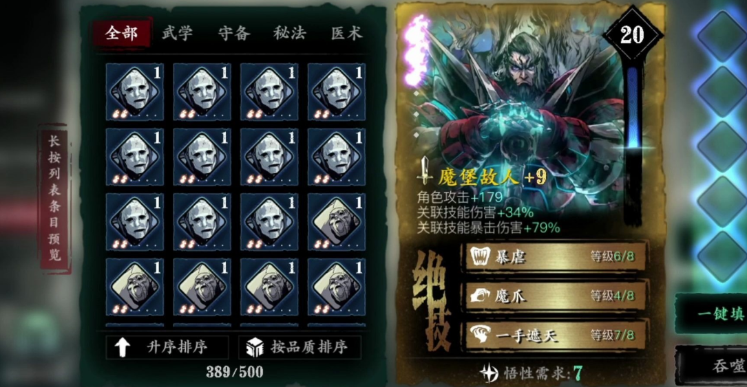 影之刃3輕羽平a套怎么搭配