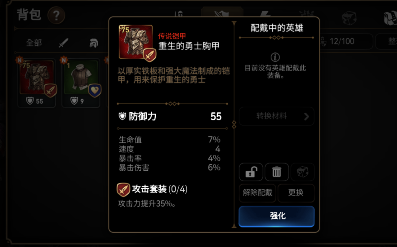 第七史詩打造裝備先打哪些