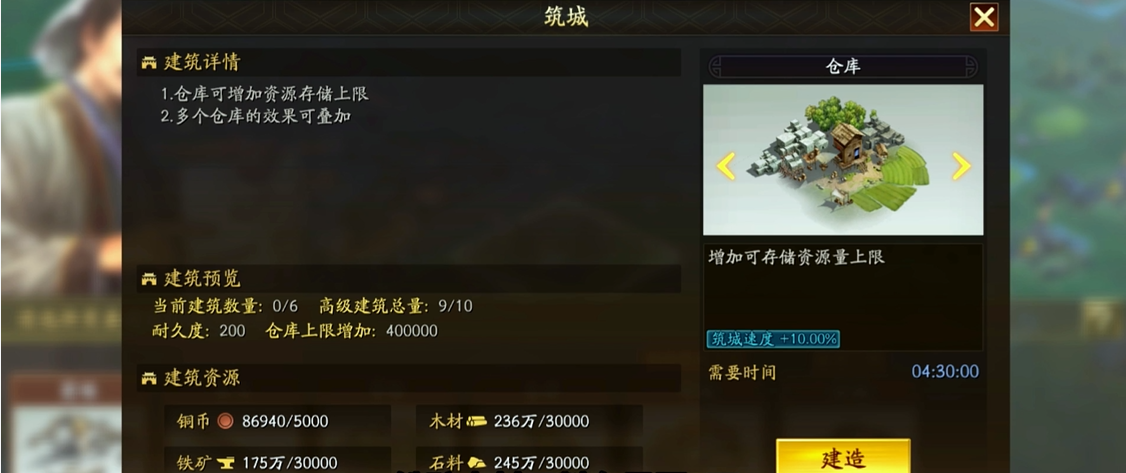三國志戰(zhàn)略版糧食上限怎么提高