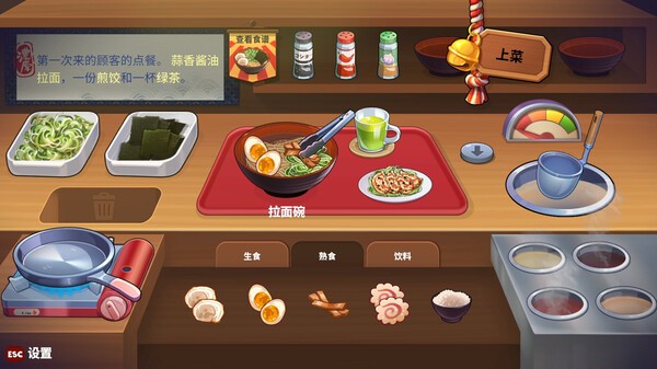 哲理系敘事對(duì)話游戲《深夜拉面》登陸Steam！