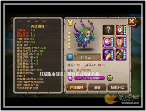 刀塔傳奇新英雄仙女龍屬性 仙女龍陣容搭配[多圖]圖片2