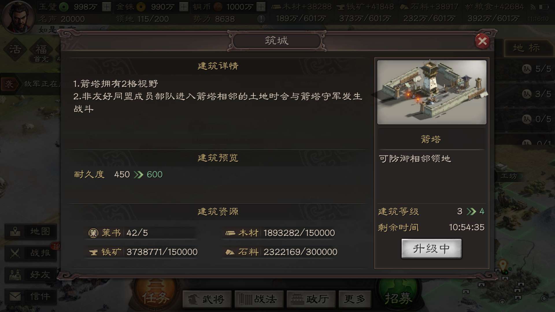 三國志戰(zhàn)略版被別人俘虜如何解救