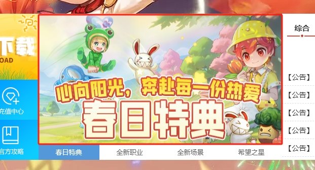 心向陽光奔赴熱愛 《希望OL》春日特典！