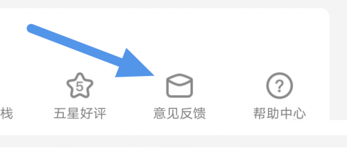 漫客棧如何意見(jiàn)反饋 漫客棧如何意見(jiàn)反饋