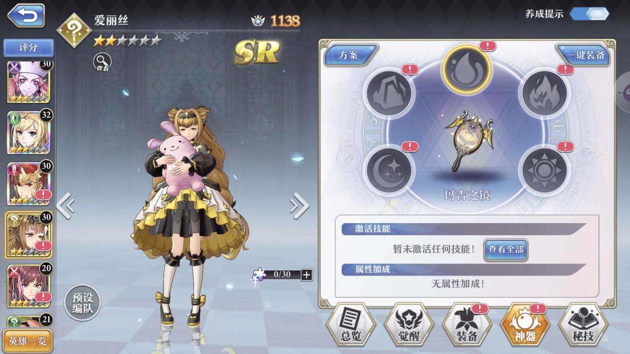 回能法師愛麗絲 啟源女神愛麗絲器靈石搭配攻略