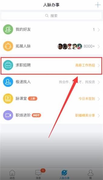 脈脈