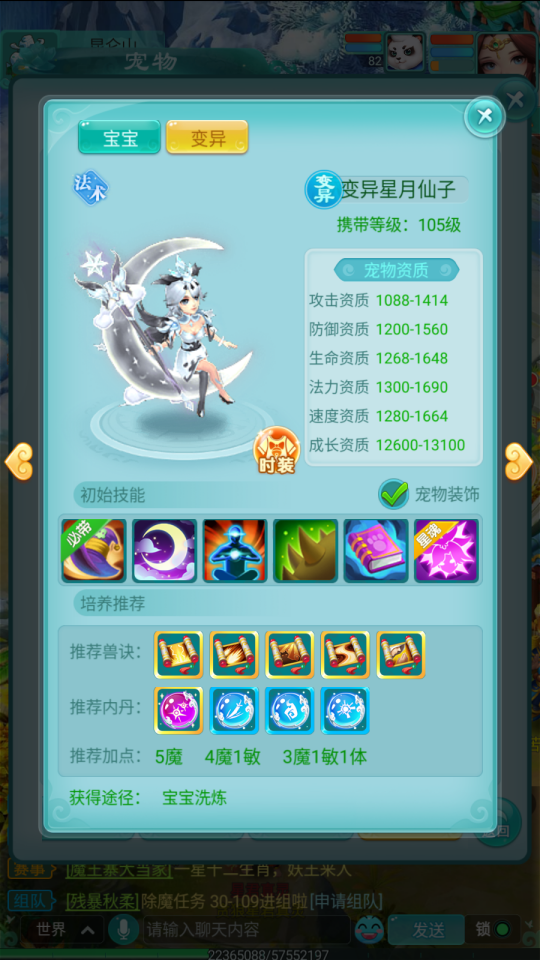《逍遙情緣》手游寵物分普通和特殊，特殊寵物到底特殊在哪里？