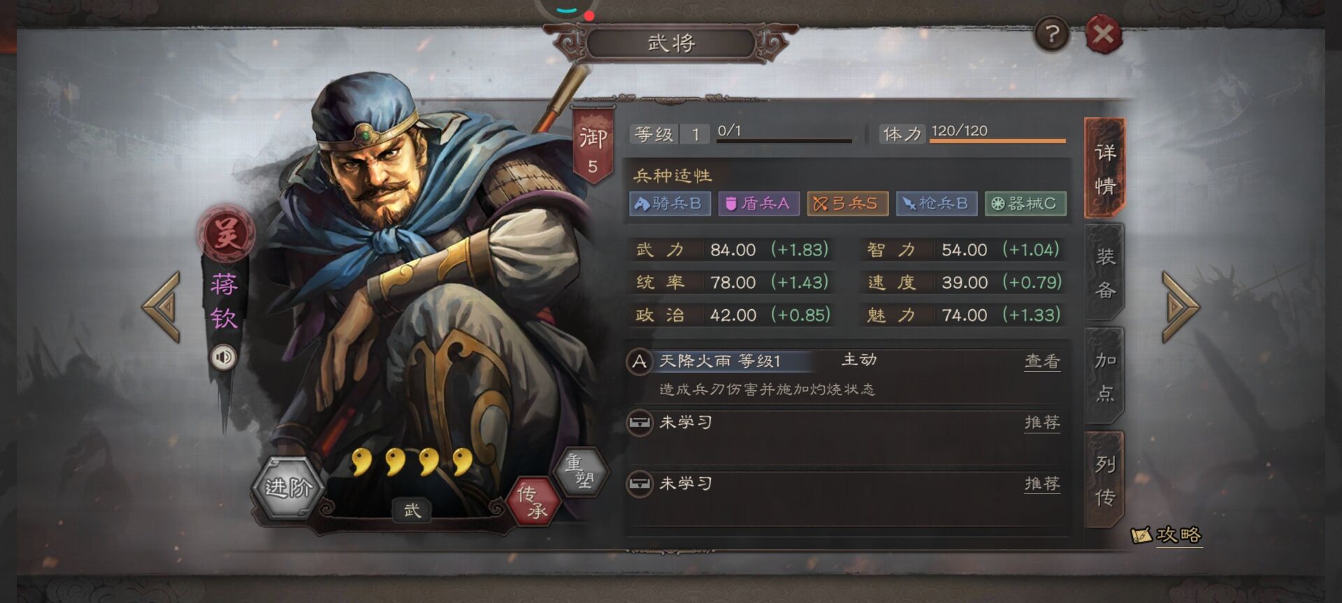 三國志戰(zhàn)略版蔣欽如何獲取培養(yǎng)