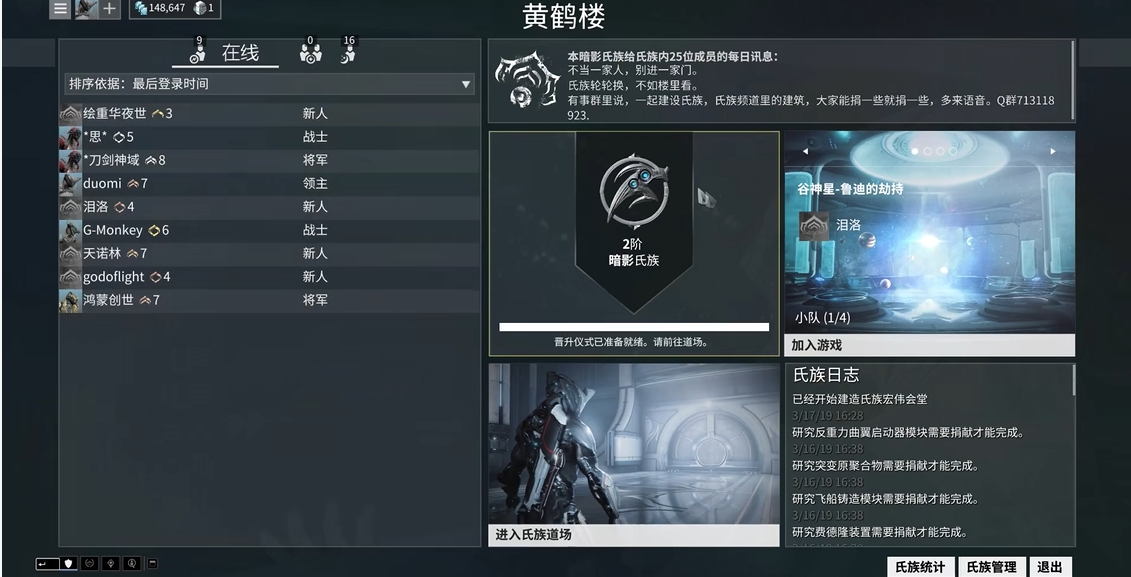 星際戰(zhàn)甲晉升祭壇在哪