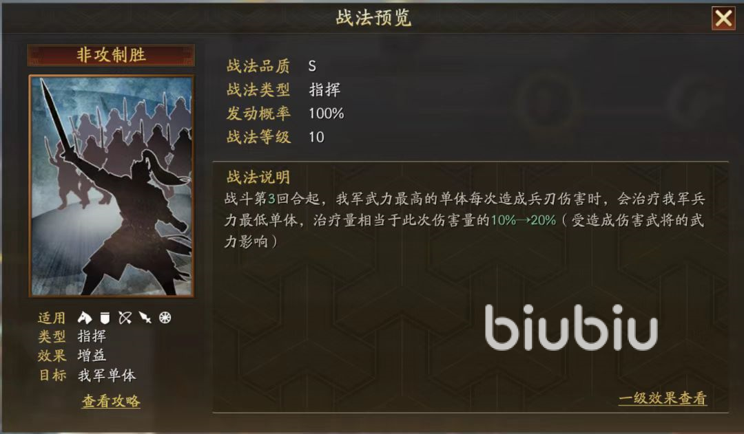 三國(guó)志戰(zhàn)略版新技能有哪些 新劇本技能效果介紹
