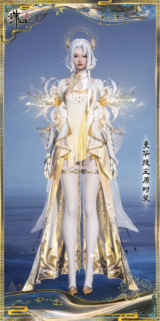 暖暖玩家狂喜！《誅仙世界》終測時裝掛件玩法又升級了？