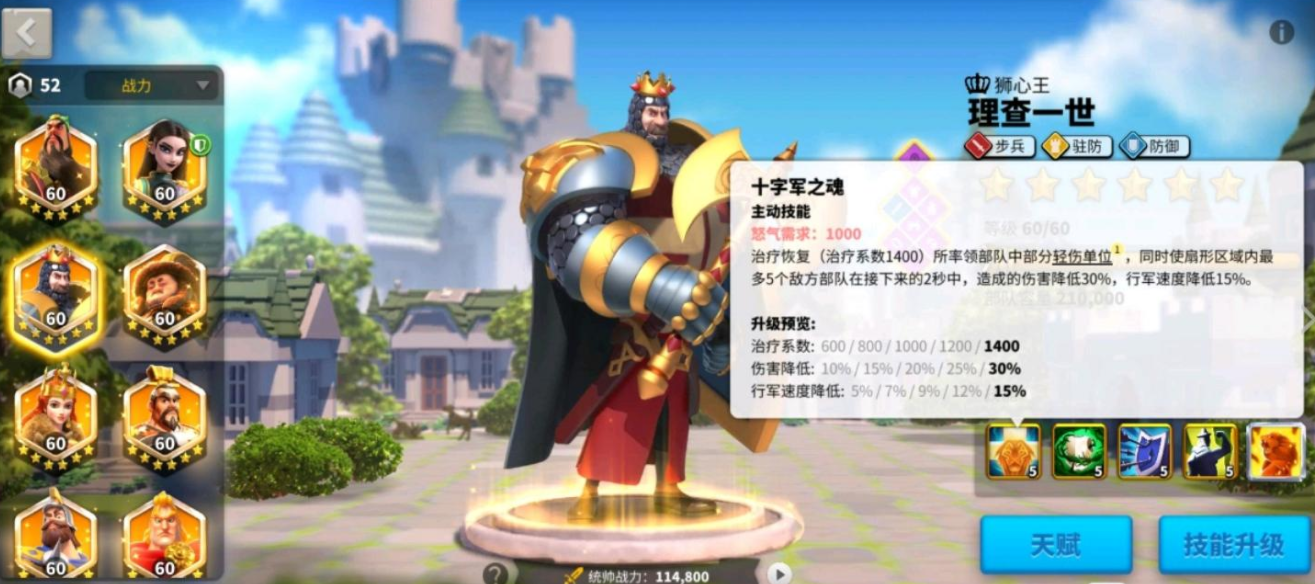 萬國覺醒肉盾武將有哪些