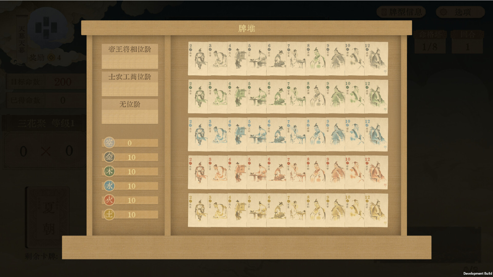 肉鴿類(lèi)卡牌構(gòu)筑游戲《對(duì)弈五千年》Steam頁(yè)面上線(xiàn)，年內(nèi)發(fā)售！