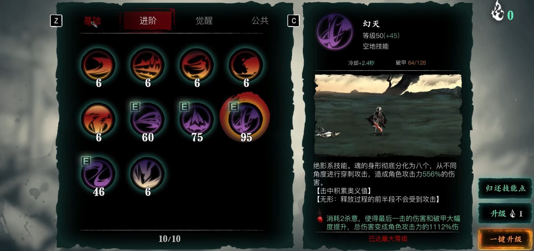 影之刃3絕影無(wú)盡技能怎么選擇