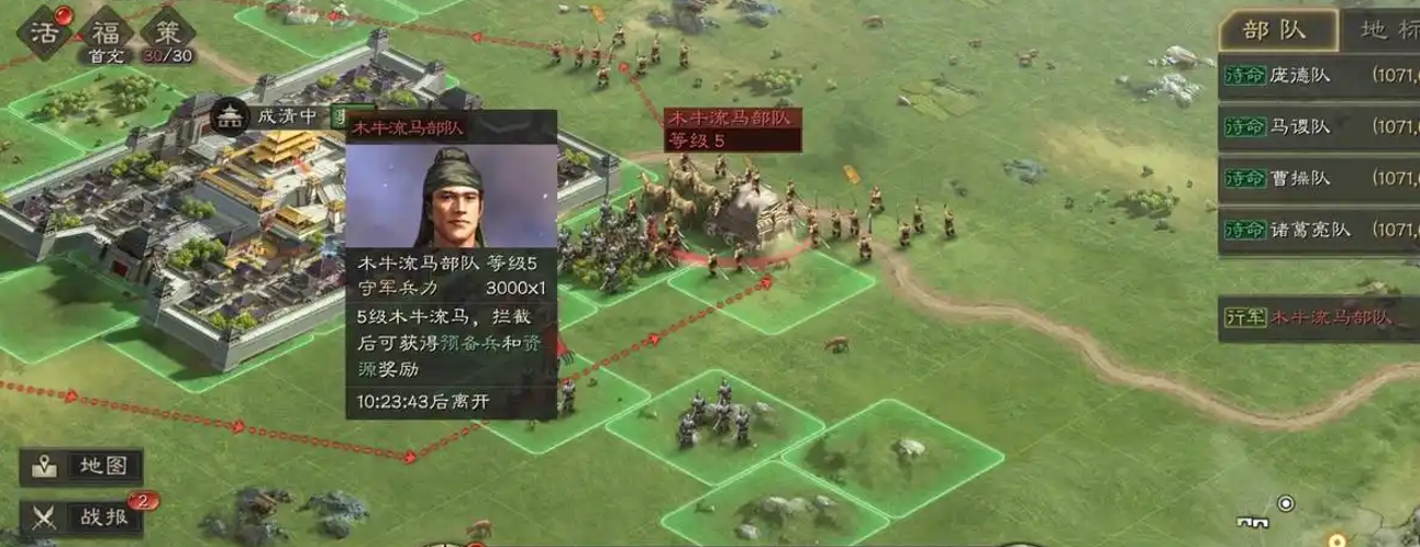 三國志戰(zhàn)略版如何獲取石料
