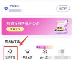 花小豬打車如何開通免密支付