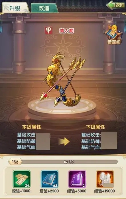 大掌門2暗器閣一般需要換些什么