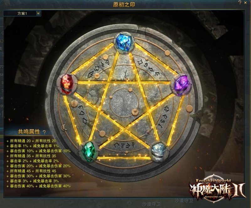 《神魔大陸2》端游獨(dú)立新服【時(shí)空之隙】4月10日開(kāi)啟！