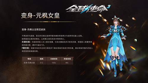 第三人稱PVE射擊網(wǎng)游《全球使命3》周年慶版本明日上線！