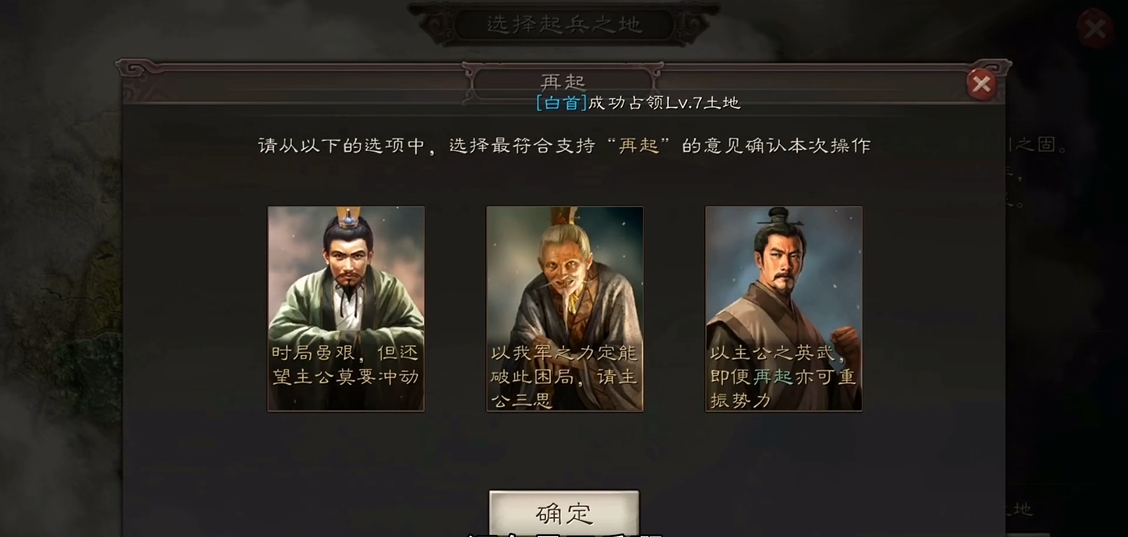 三國志戰(zhàn)略版再起怎么玩
