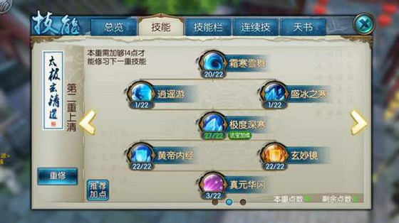 誅仙手游青云七劫流技能連招是什么