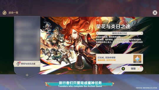 《原神》5.0版本前瞻特別節(jié)目已播出，全新角色瑪拉妮和基尼奇登場！