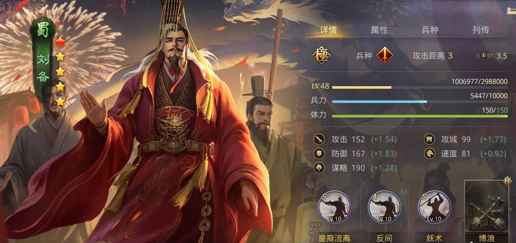 率土之濱張機(jī)為什么帶重整旗鼓